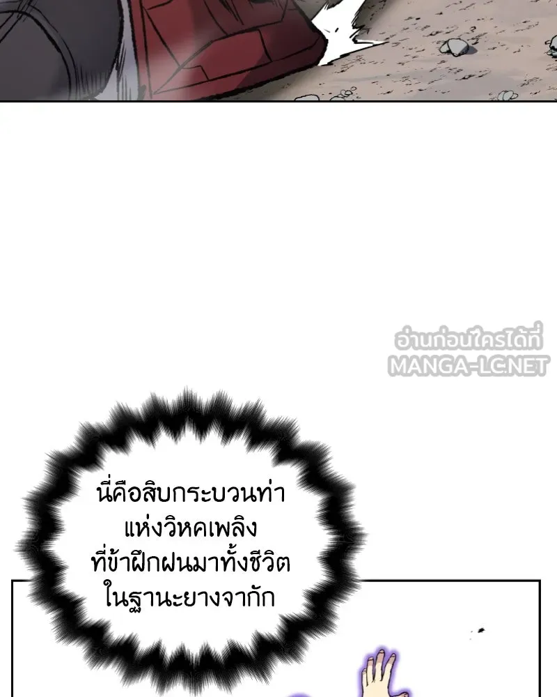 เกิดอีกทีเป็นว่าที่ประมุขลัทธิมาร ตอนที่ 30 รูปที่ 117