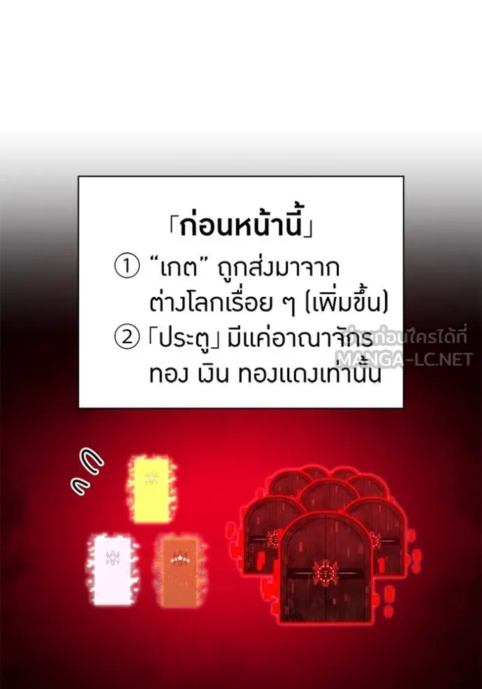 เพลเยอร์เลือดเทวะ ตอนที่ 93 รูปที่ 169