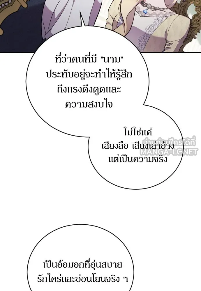 หมาป่าคู่เคียงบัลลังก์ ตอนที่ 1 รูปที่ 39