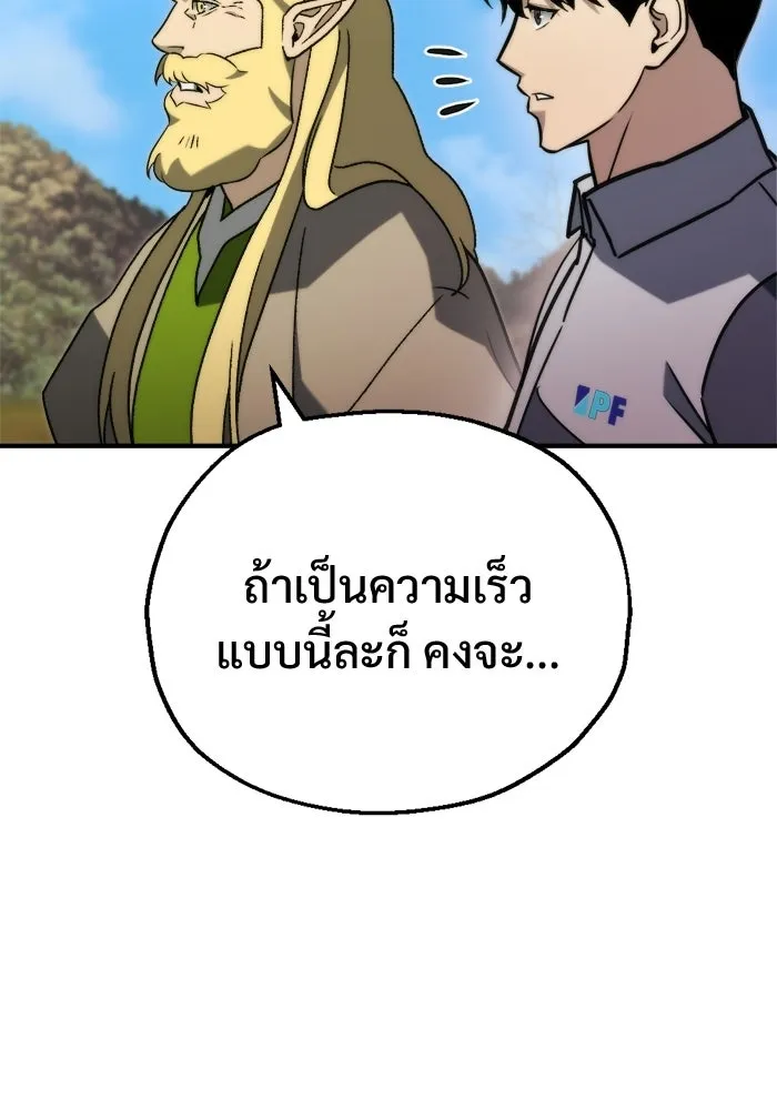 โกดังลับหลังโลกแตก ตอนที่ 78 รูปที่ 71