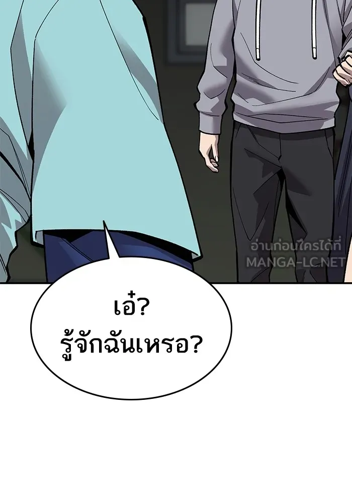 ยอดคนเลเวลทะลุ ตอนที่ 25  การกลับมาของฮีโร่ (2) รูปที่ 93