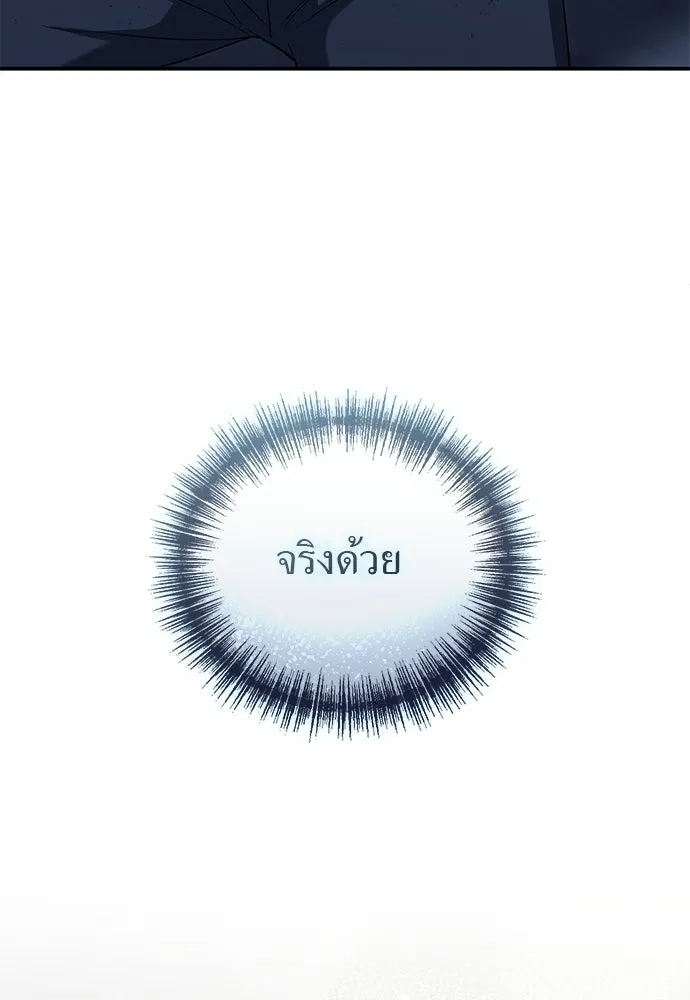 ผู้เชี่ยวชาญวันสิ้นโลก ตอนที่ 5 รูปที่ 14