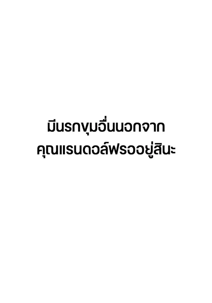 ตั้งแคมป์ฮีลใจในต่างโลก ตอนที่ 21 รูปที่ 5