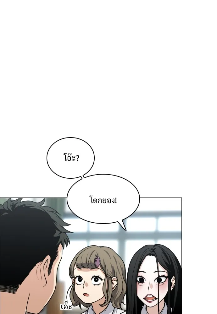 JAKDU ตอนที่ 19 รูปที่ 94