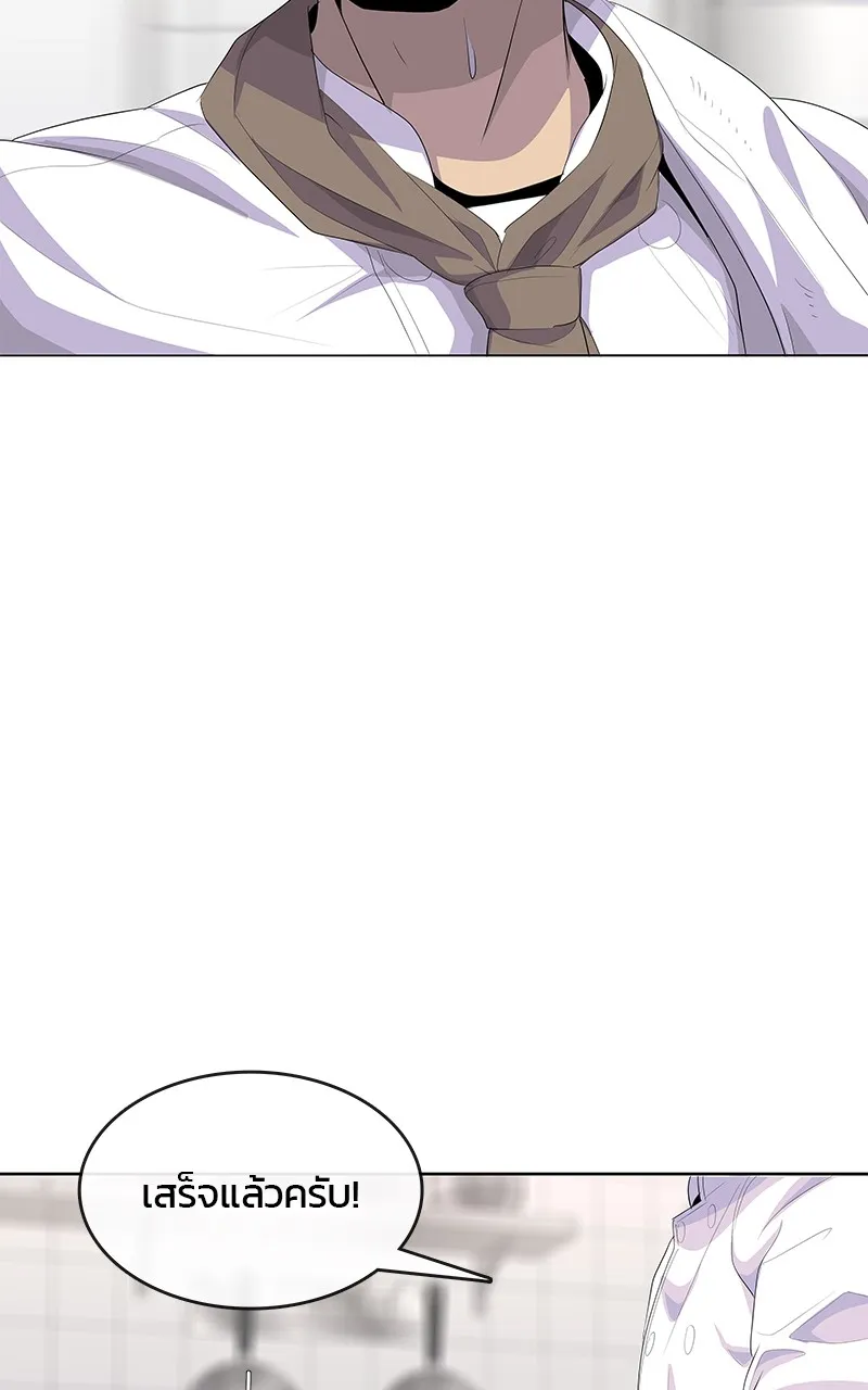 บันทึกครัวค่ายทหาร ตอนที่ 203 รูปที่ 104