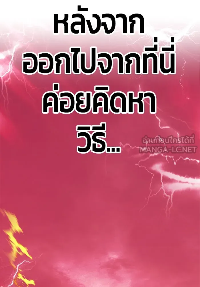 +99 ท่อนไม้พร้อมบวก ตอนที่ 80 รูปที่ 474