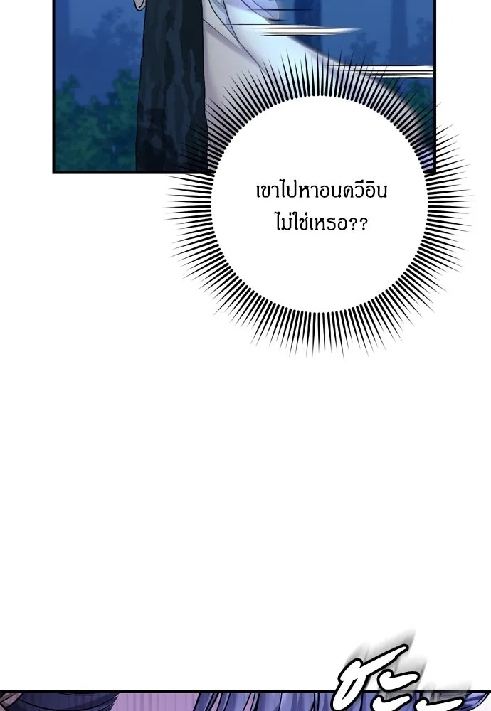 ข้าเนี่ยนะเป็นพระสนม ตอนที่ 24 มีความเป็นไปได้สองประการ รูปที่ 49