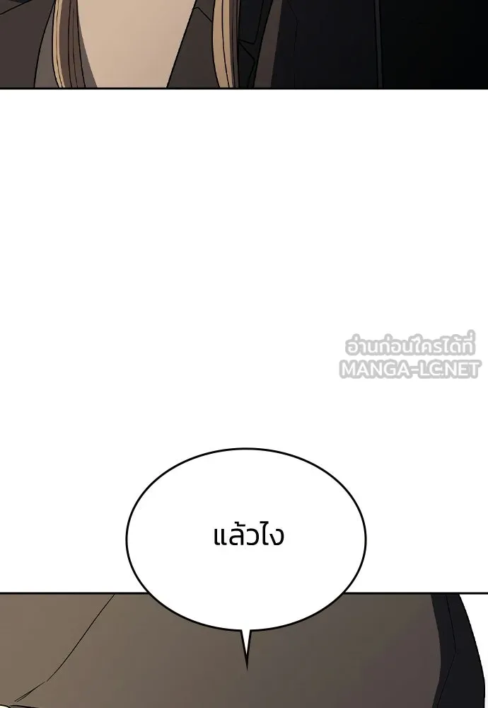 รักแล้วห้ามเลิก ตอนที่ 77 รูปที่ 21