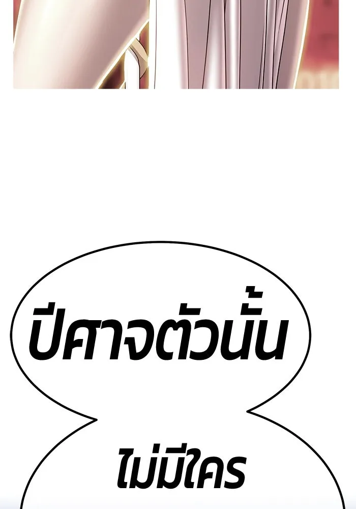 +99 ท่อนไม้พร้อมบวก ตอนที่ 63 รูปที่ 338