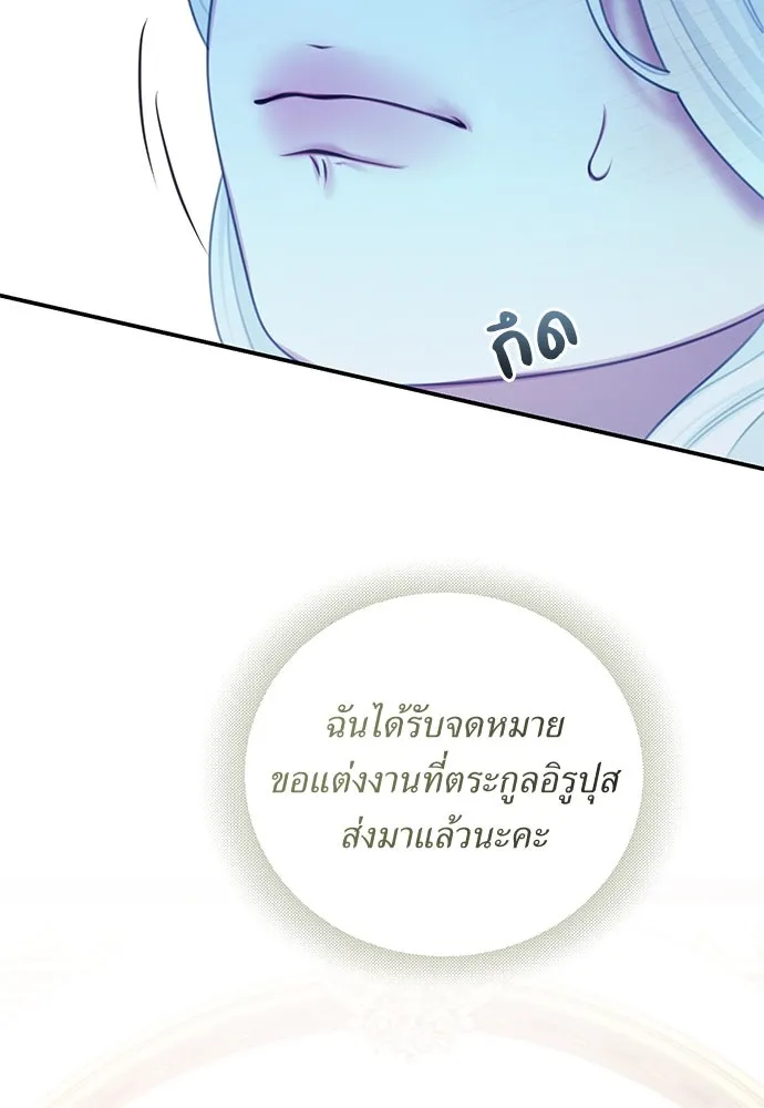 สาวใช้อย่างฉัน ขอเลือกหันหลังให้นาย ตอนที่ 24 รูปที่ 34