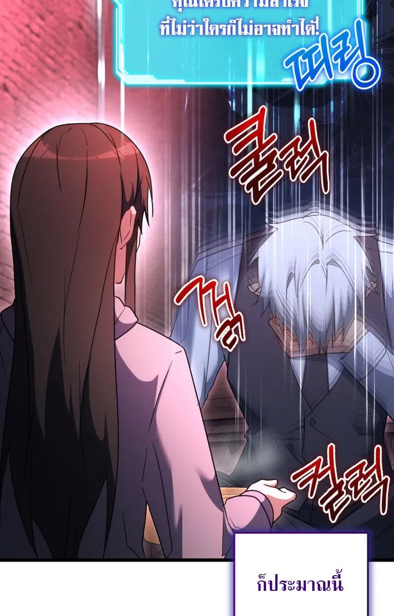 The Ranker Who Just Wants to Retire แรงค_เกอร_คนน_อยากวางม_อแล_ว ตอนที่ ตอนที่ 38 รูปที่ 19