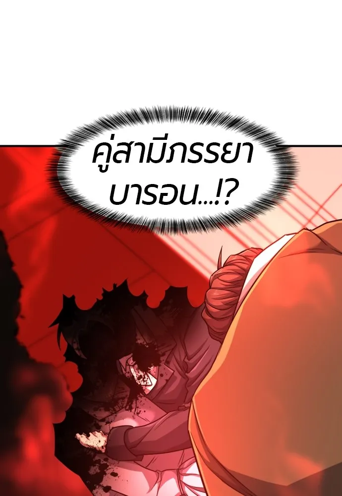 ยอดสถาปนิกผู้พิทักษ์อาณาจักร ตอนที่ 47 รูปที่ 100