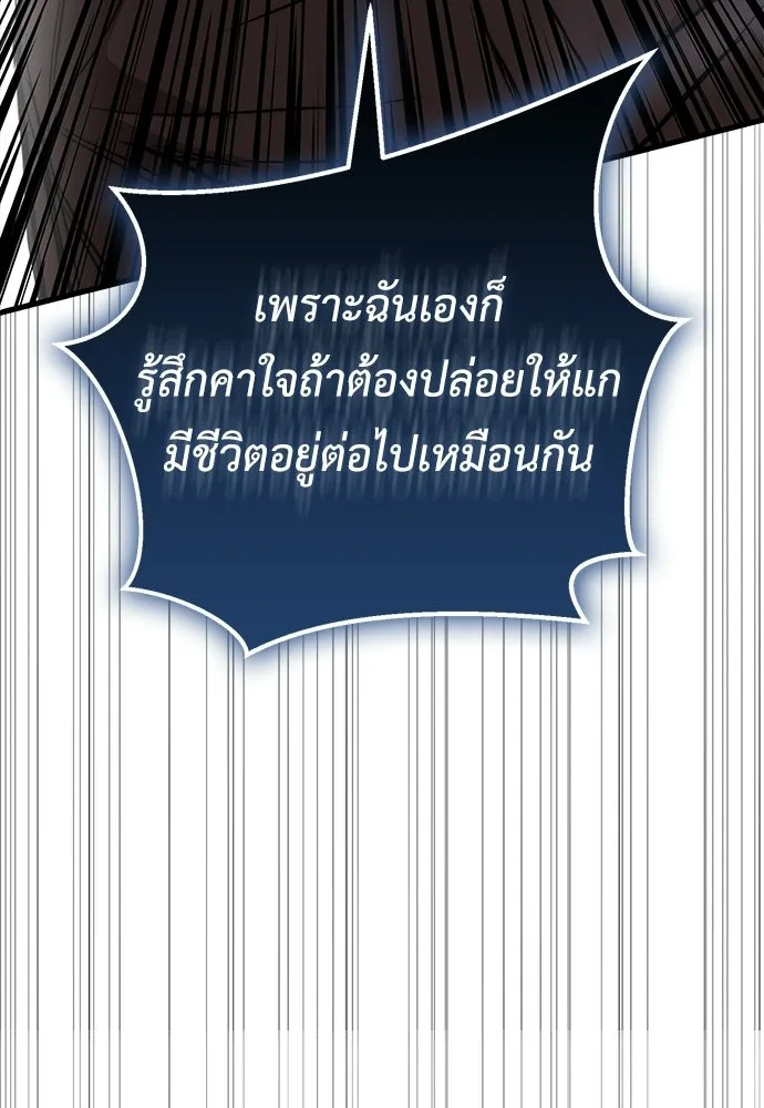 ผู้คุมหมายเลข 0 ตอนที่ 45 รูปที่ 38
