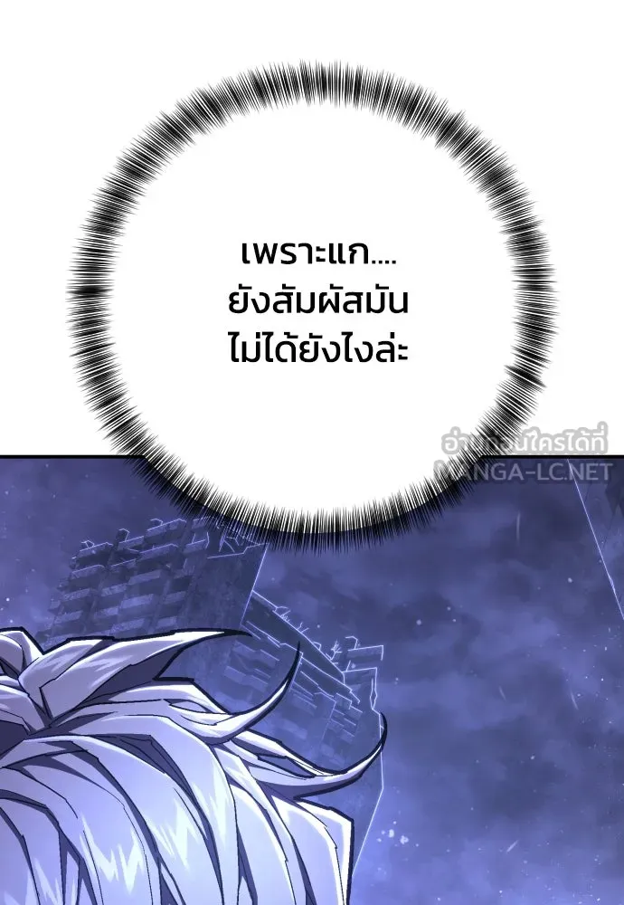 เพชฌฆาตลงทัณฑ์ ตอนที่ 49 รูปที่ 108