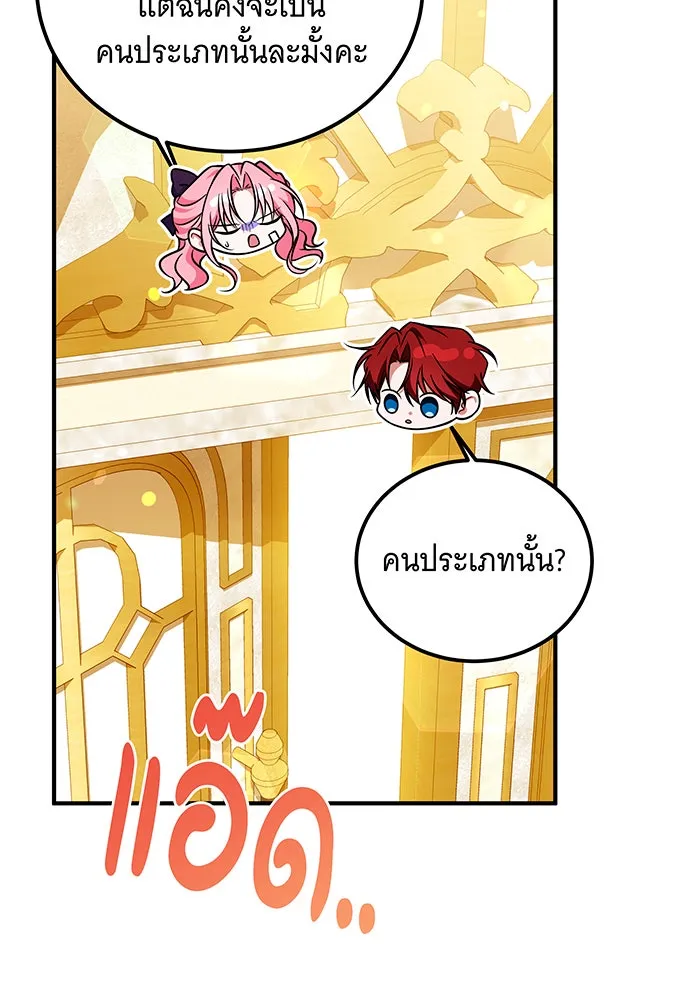 เปลี่ยนบทร้ายให้เป็นบทรัก ตอนที่ 18 รูปที่ 55