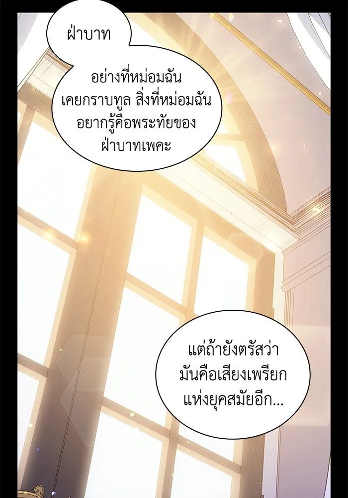 ฟิลเลียโรเซ่กับคำทำนายแห่งมงกุฎหนาม ตอนที่ 19 รูปที่ 5