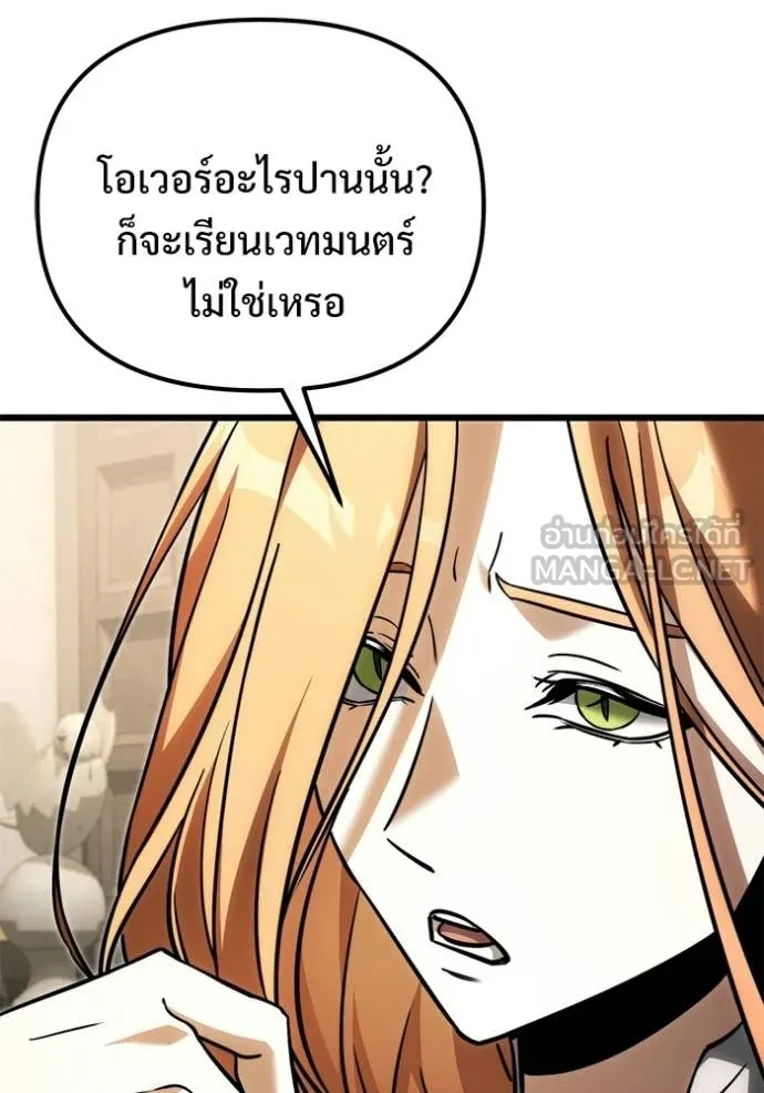 อัศวินดำล่าท้าเวลา ตอนที่ 129 รูปที่ 45