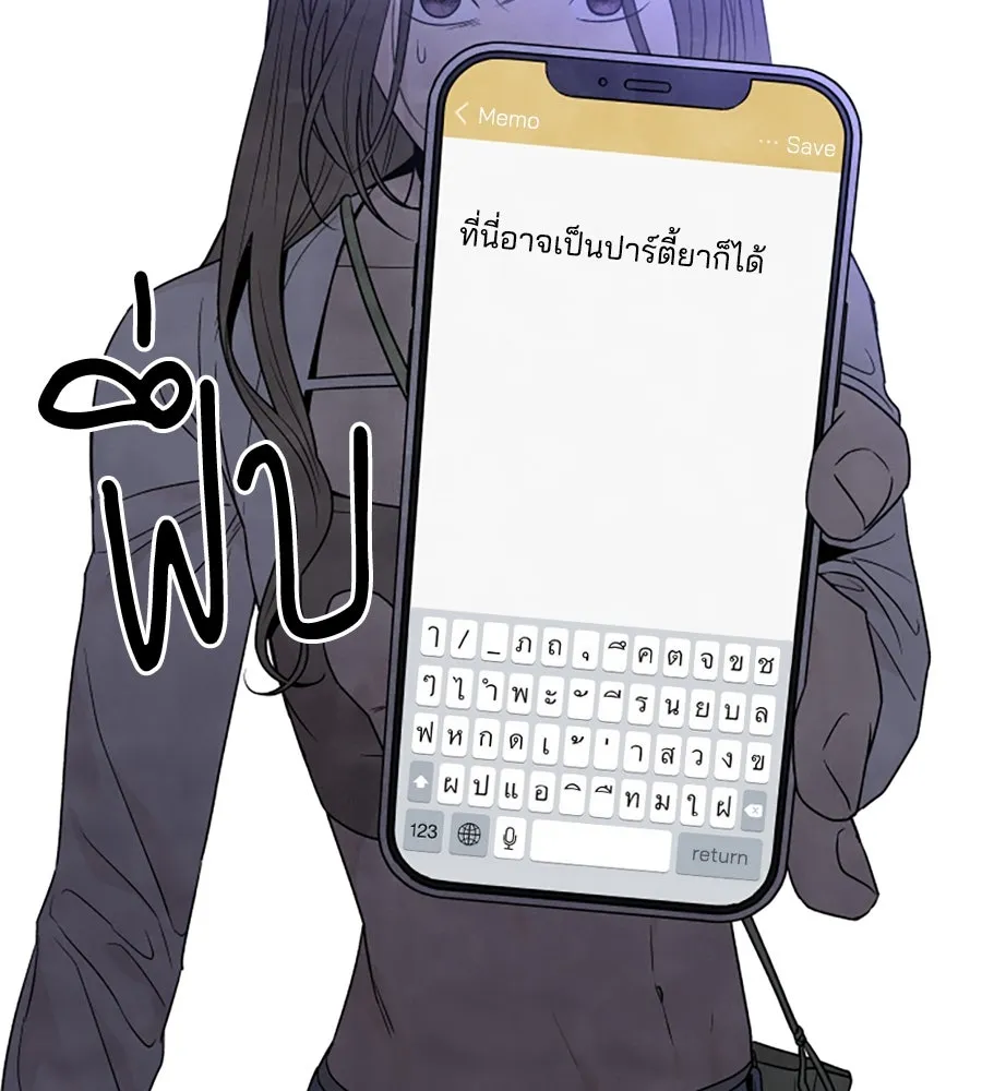 เหตุผลของคนไม่อยากอยู่ ตอนที่ 46 รูปที่ 94