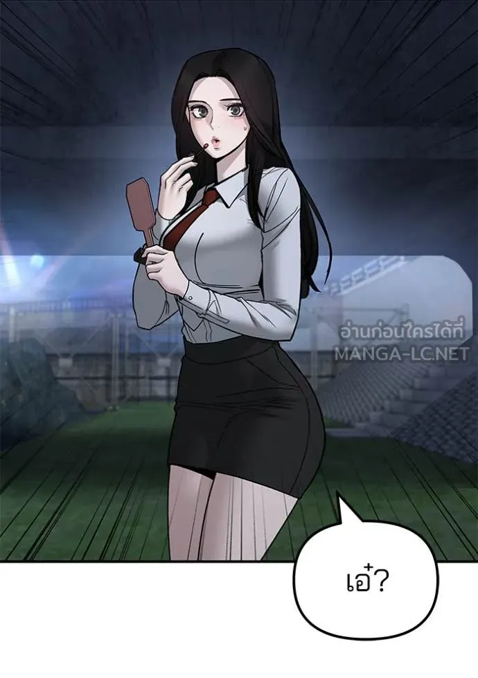 เลวฟาดเลว ตอนที่ 138 รูปที่ 162