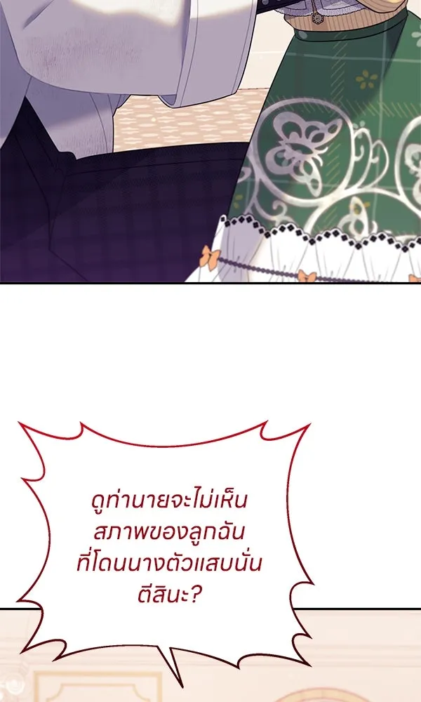 ครอบครัวผิดแผน ตอนที่ 5 รูปที่ 23