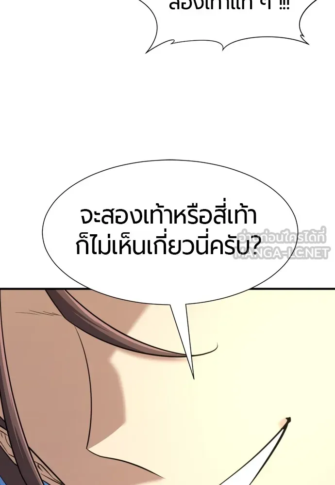 ยอดสถาปนิกผู้พิทักษ์อาณาจักร ตอนที่ 141 รูปที่ 96