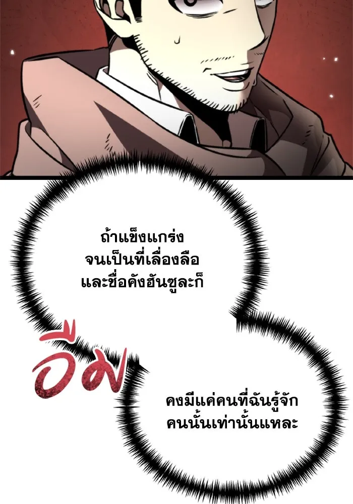 การแข่งขันของผู้เกิดใหม่ ตอนที่ 37 รูปที่ 103