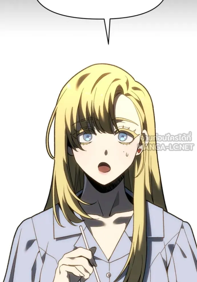 อดีตบอสหอคอย ตอนที่ 119 รูปที่ 2