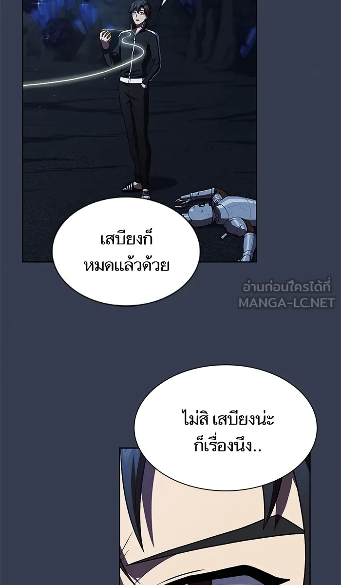 ผู้เล่นขั้นเทพแห่งหอคอยฝึกสอน ตอนที่ 80 รูปที่ 66