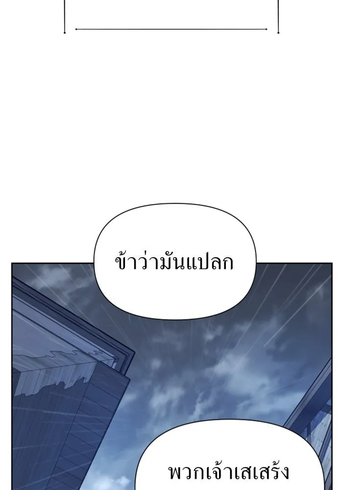 ชิงชีวิตพลิกลิขิตชะตา ตอนที่ 86. เพ่งพินิจ รูปที่ 154