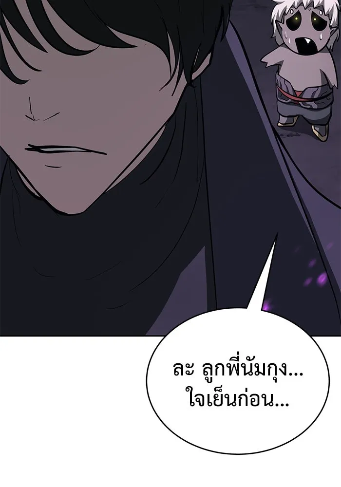 การกลับมาของทรราชวันสิ้นโลก ตอนที่ 3 รูปที่ 164