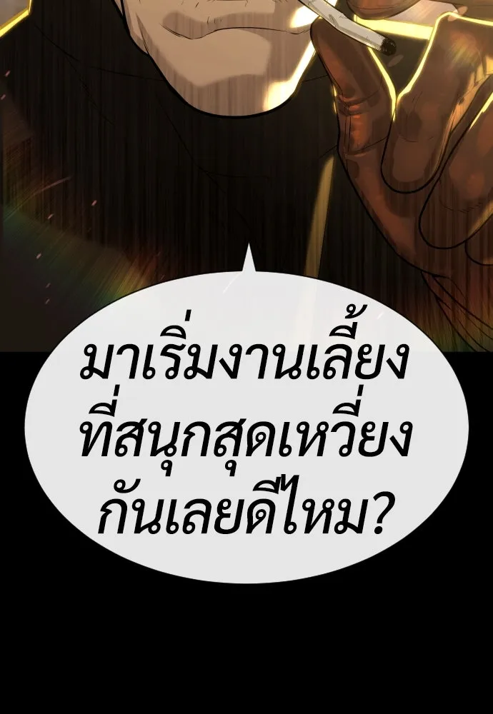 นักฆ่าย้อนวัย ตอนที่ 61 รูปที่ 218