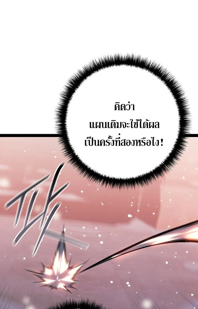 Regressing as the Reincarnated Bastard of the Sword Clan ตอนที่ ตอนที่ 63 รูปที่ 64