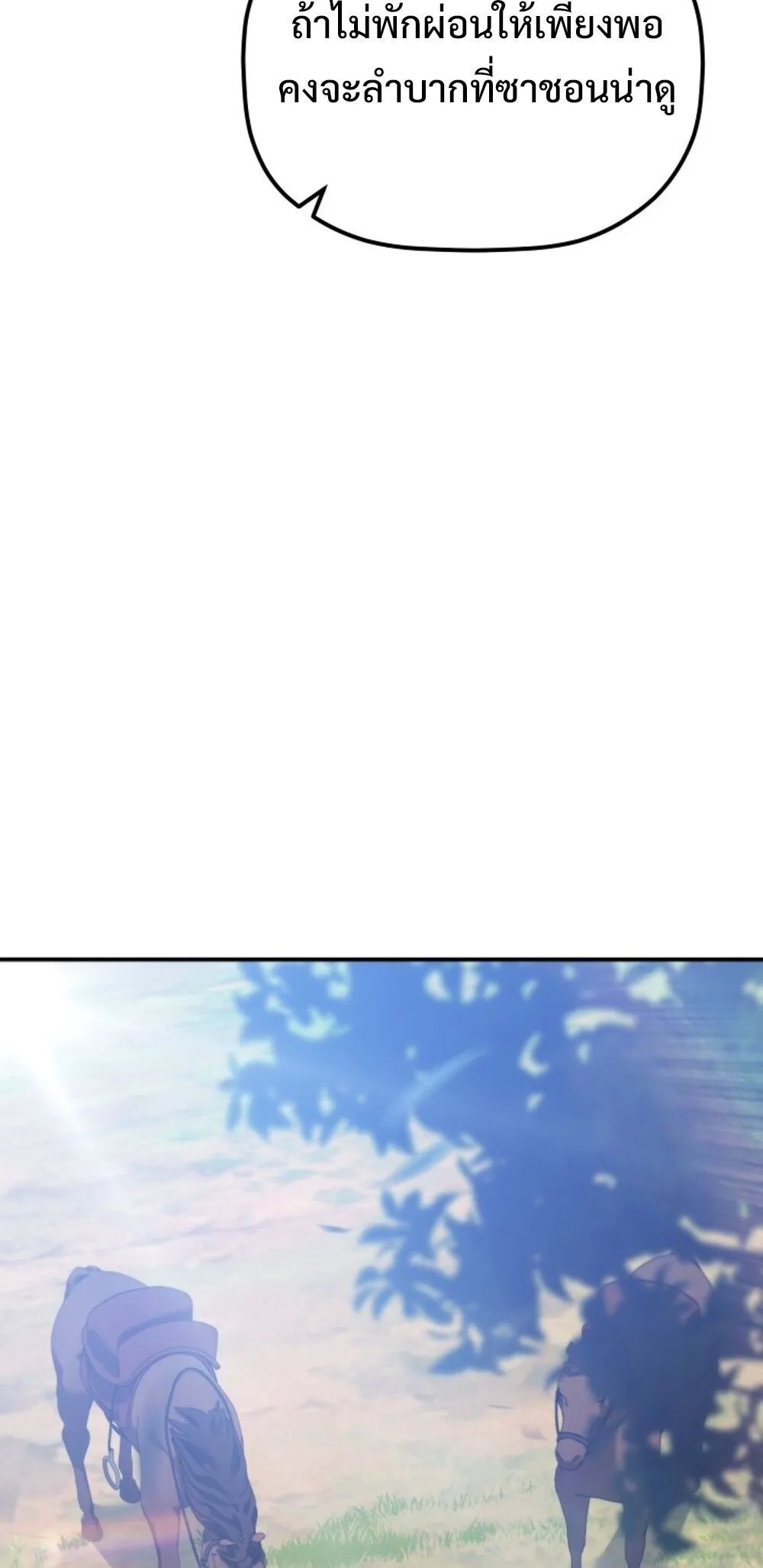 The Youngest Son of the Eunhae Sangdan บ_ตรชายคนส_ดท_องแห_งหอการค_าอ_นเฮ ตอนที่ ตอนที่ 29 รูปที่ 65