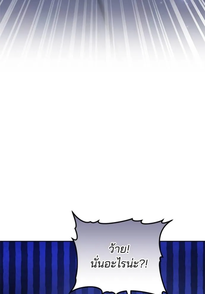 เจ้าสาวอัคนีดำ ตอนที่ 73 รูปที่ 70