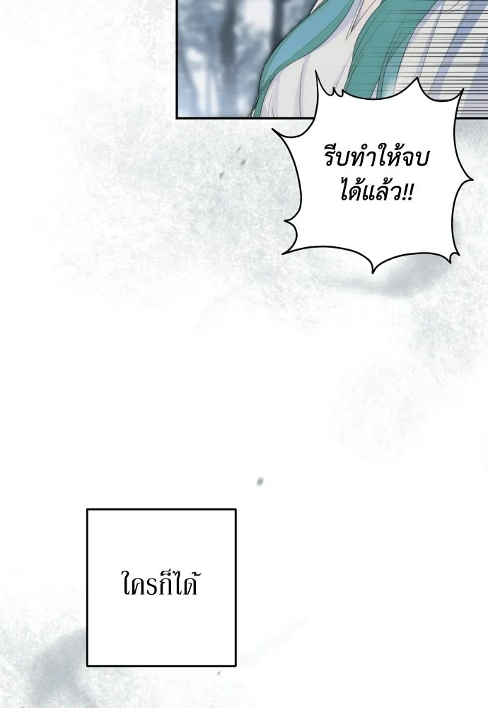 เลดี้มินต์ ตอนที่ 114 รูปที่ 70