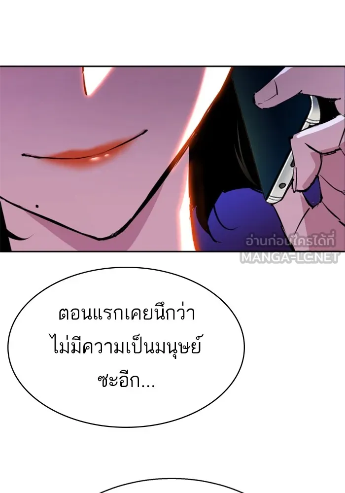 พี่ชายสายบอดี้การ์ด ตอนที่ 179 รูปที่ 111