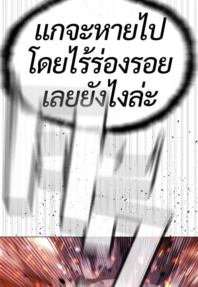นักฆ่าย้อนวัย ตอนที่ 34 รูปที่ 196