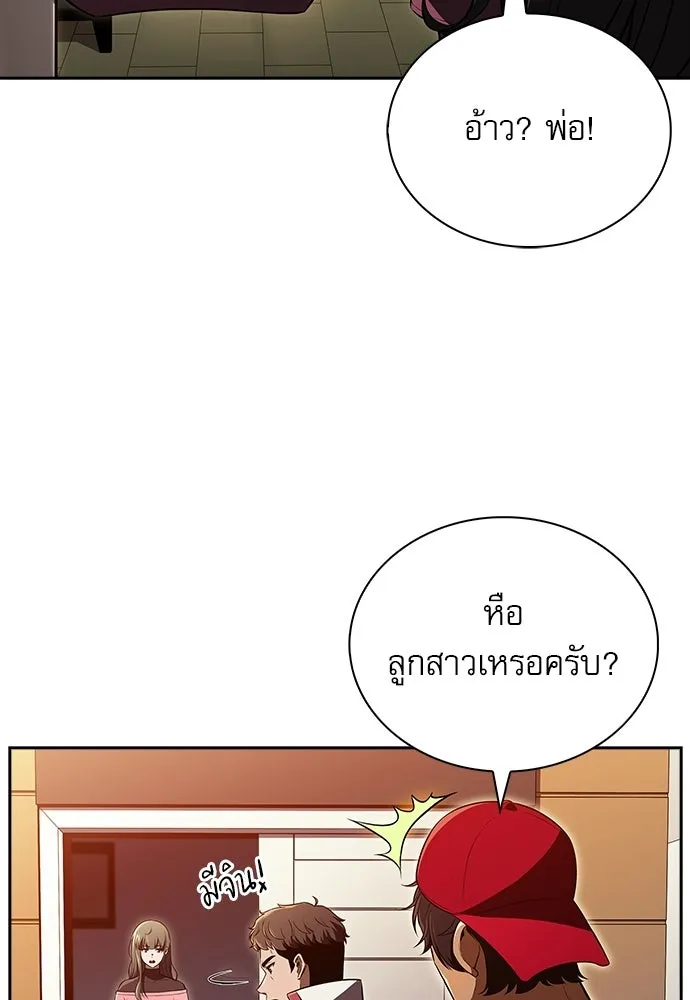 ครัวผู้กล้าท้าให้ชิม ตอนที่ 34 รูปที่ 65