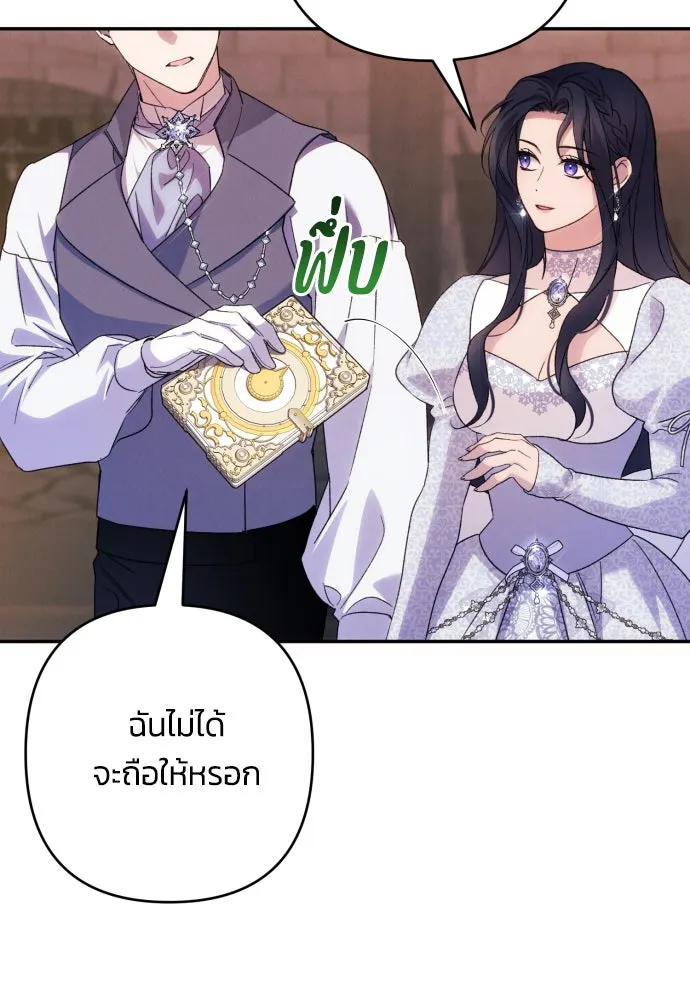 ฉันจะจีบท่านดยุกแดนเหนือ ตอนที่ 78 รูปที่ 44