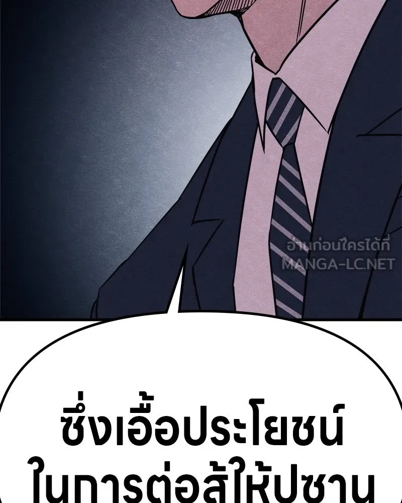 Zombie X Slasher ตอนที่ 65 รูปที่ 192