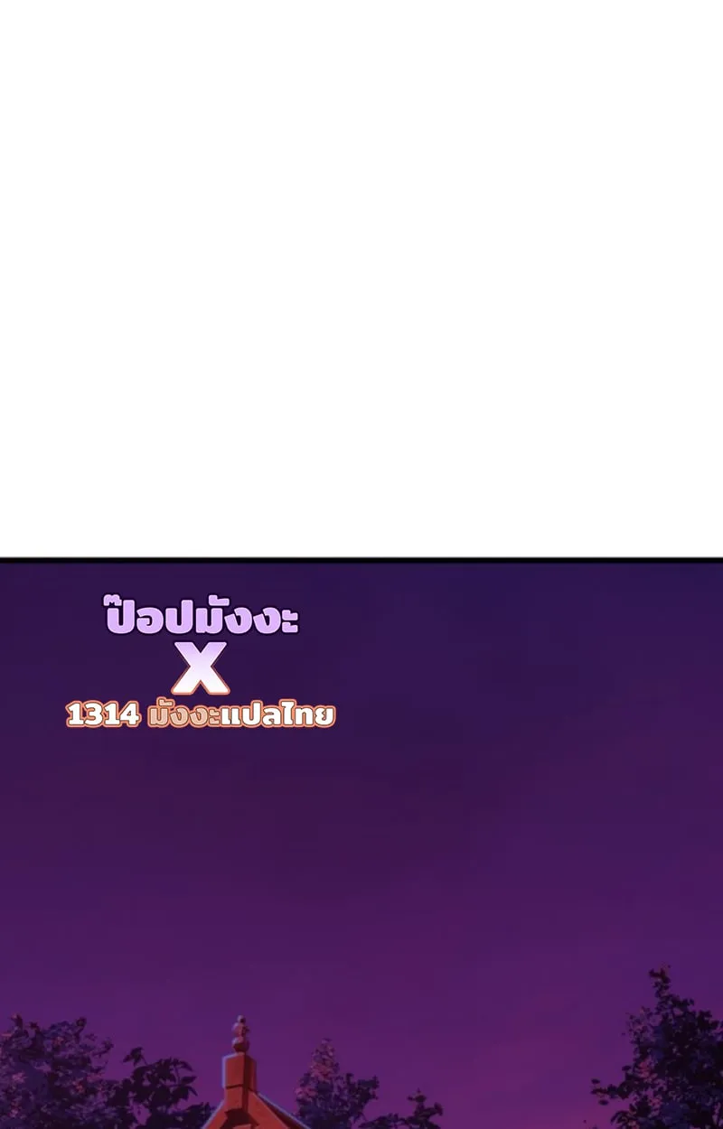 Player of a Fallen Noble Family ตอนที่ ตอนที่ 16 รูปที่ 78