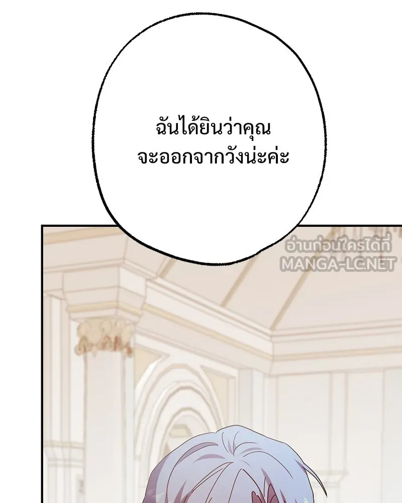 อนาคตพบรัก ตอนที่ 40 รูปที่ 27