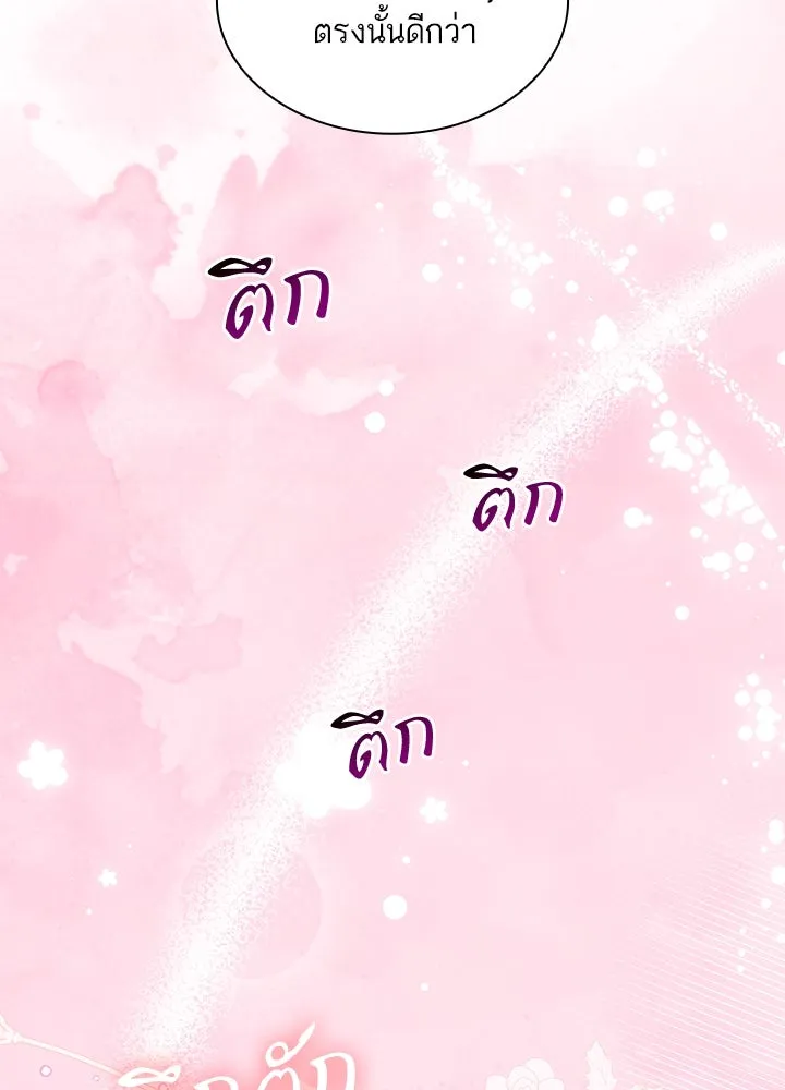 อดีตภรรยาของพระเอกหนุ่มจอมคลั่งรัก ตอนที่ 26 รูปที่ 55