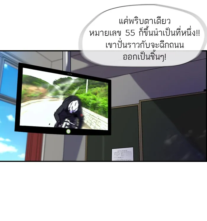 ปั่นสู้ฝันbrWind Breaker ตอนที่ 9 รูปที่ 14