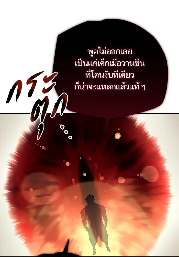 เริ่มเกมพร้อม 13 คุณสมบัติลับ ตอนที่ 5 รูปที่ 100