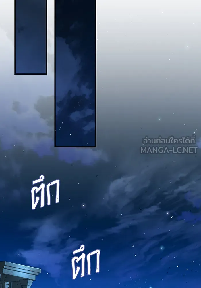 จอมเวทเกิดใหม่ในรอบ 66666 ปี ตอนที่ 129 รูปที่ 18