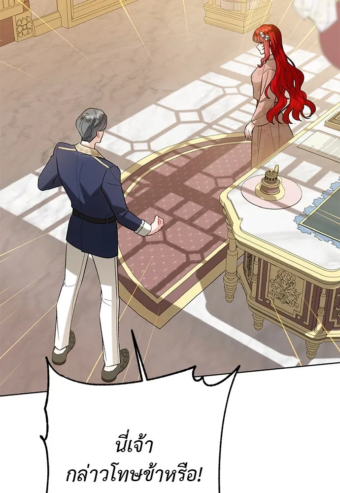 บุปผาลบคมดาบ ตอนที่ 52 รูปที่ 88