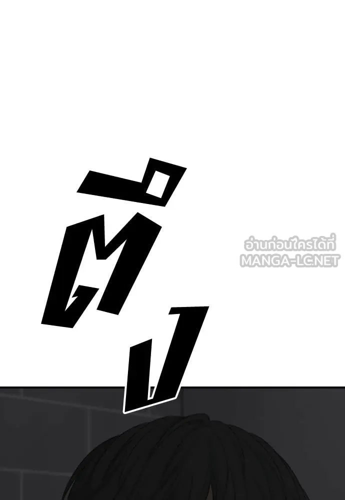 ผู้กล้าฝ่า ตอนที่ 30 รูปที่ 114
