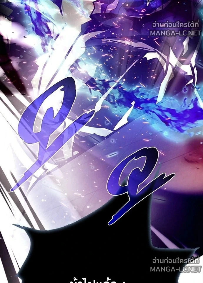 Villain to kill ตอนที่ 245 รูปที่ 61