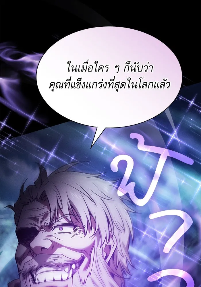 นักดาบอัจฉริยะจากอะคาเดมี ตอนที่ 69 รูปที่ 65